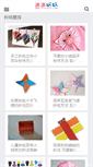 Mobile Screenshot of bin-bin.com